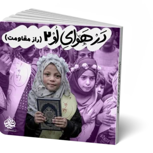 در هوای او 3