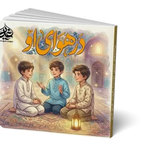 در هوای او 5