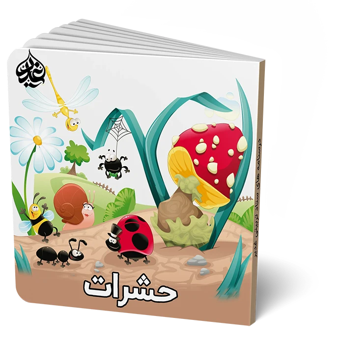 اردو حشرات