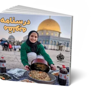 مقلوبه