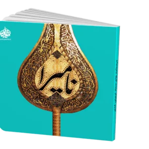 طرح زندگی2 (نامیرا)