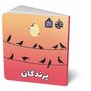 پرندگان