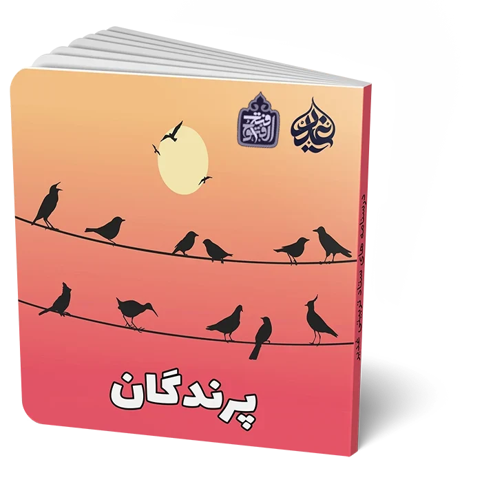 پرندگان