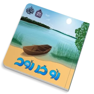 اردو رو در رو