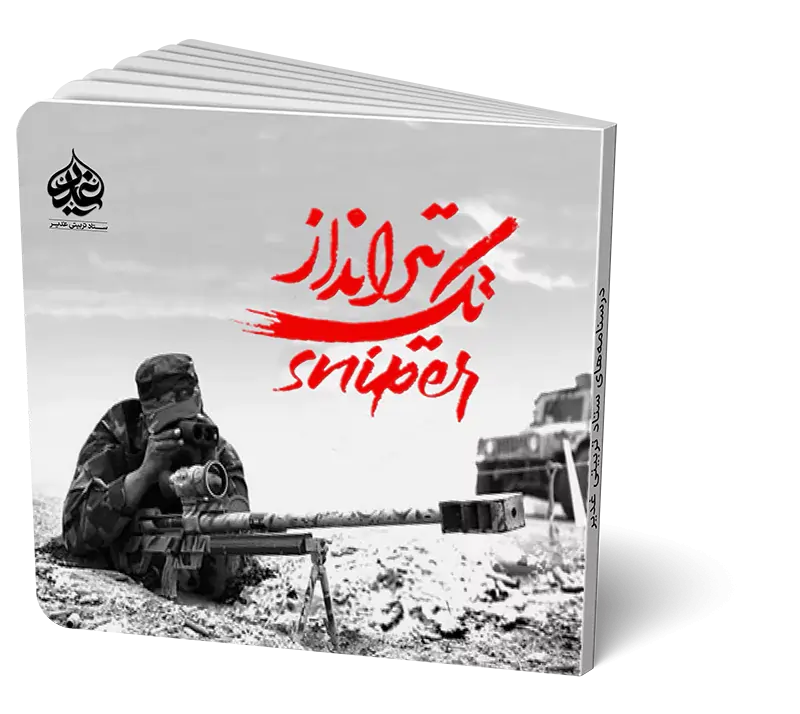 تک تیرانداز
