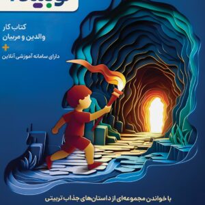 کتاب نوبنیاد 1