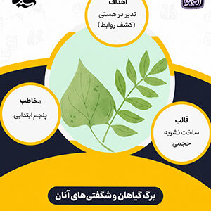 برگ