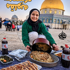 مقلوبه