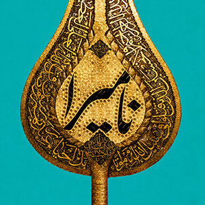 طرح زندگی2 (نامیرا)