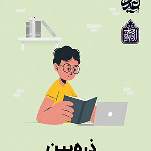 ذره بین