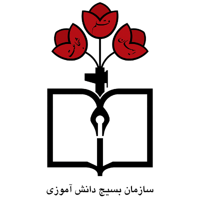 logo-basij-danesh