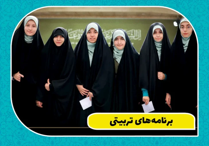 تربیت قبل از بلوغ